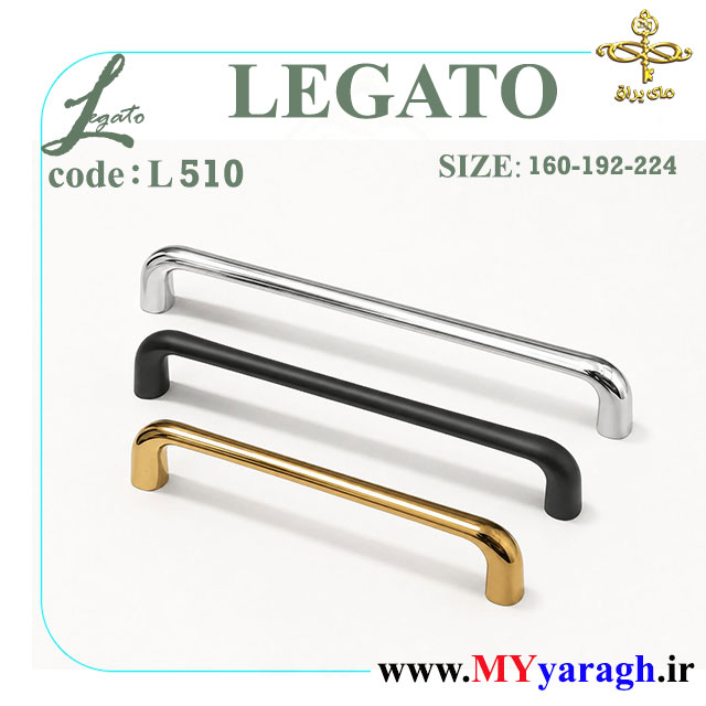 دستگیره کابینت میله ای باریک L510 شرکت لگاتو